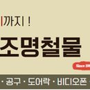 우성전기철물 이미지