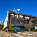 버드랜드 이미지