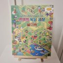 초등 저학년맞춤 놀이책, 민키의 낙서 세상 놀이북 후기