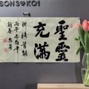 (주)충만에너지 이미지