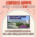 LG3차 공인중개사사무소 이미지