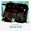 트리풀시티한빛어린이집 | 원신흥동 헬스장 개인PT로 워킹맘은 다이어트중