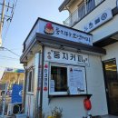 경주 불국사 카페 둥지타코엔커피 디저트맛집