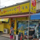 지평식당