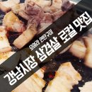 모여라연탄구이 | 부천 강남시장 삼겹살 로컬 맛집 모여라 연탄구이 후기