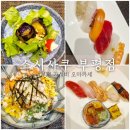 꼬치피다 | [부평맛집] 스시사쿠 - 가성비 오마카세로 즐기는 진짜 프리미엄 스시의 매력