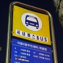 야탑2동 주민센터 이미지