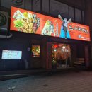 청주고등학교 | [청주 복대동] 청주 충북대 술집 "오사카데스 청주충북대점" 후기