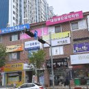 나눔 양한방 동물병원 | 광주일곡동왁싱 광주왁싱잘하는곳/드오브왁싱&amp;뷰티/눈썹왁싱솔직후기