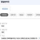 청림한약국 이미지