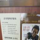 군산수협 흥남동지점 이미지