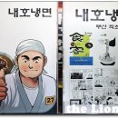 전통밀면 이미지