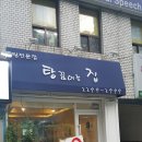 탕 끓이는 집 - 성동구 | 탕 끓이는 집