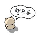 박미서부대찌개 이미지