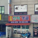 한양앵글