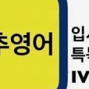브추교육학원