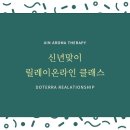오향테라피