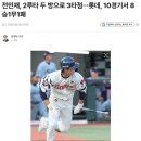 롯데자이언츠 | 롯데 자이언츠 다이어트 후기