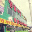 명월식당