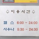 강변목욕탕 이미지