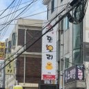 다또오리 네이버블로그