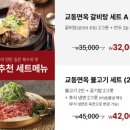 교동면옥 이미지
