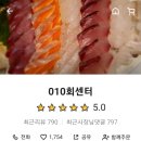 010수산식당 네이버블로그