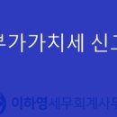 이하영세무회계사무소 이미지