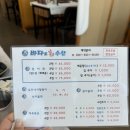 남악 현지인이 추천하는 횟집 ‘바다로 회수산’ 리얼 후기