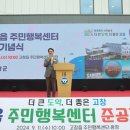 주민행복센터 로컬세계