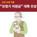두리보청기