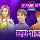 키즈팝