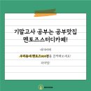 진주혁신멘토즈스터디카페 이미지