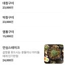미남한우 | [하남 미사] 소 곱창 맛집 <미남곱창>｜A++ 한우 모듬곱창 곱 가득했던 찐 후기