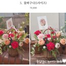 아델플라워 - 남구 대덕로40길 116-2 | 아델플라워