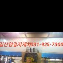 영일지게차 - 양주시 칠봉산로 224 | 영일지게차