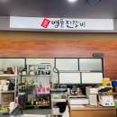 원조명품진갈비 이미지