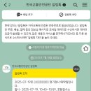 한국교통안전공단 포항자동차검사소 이미지