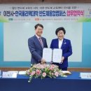 한국폴리텍대학 반도체융합캠퍼스 이미지