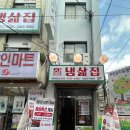 냉삶집 이미지