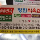 평화식육점 이미지