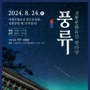 형돈이와대준이x마미손 콘서트 이미지