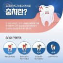 보스턴웰치과 이미지