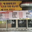 가마솥영천통닭