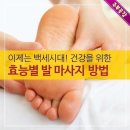 건강마사지 이미지