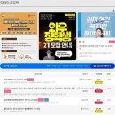 공모전 진행중 - 2022 일반인 공모전 대외활동