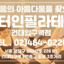 인필라테스 - 마포구 월드컵북로 206 | 인필라테스