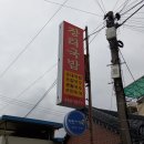 양구장칼국수 이미지