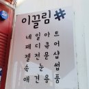이끌림샵