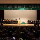 정병용 | 전남대 2014학년도 후기 학위수여식 성료
